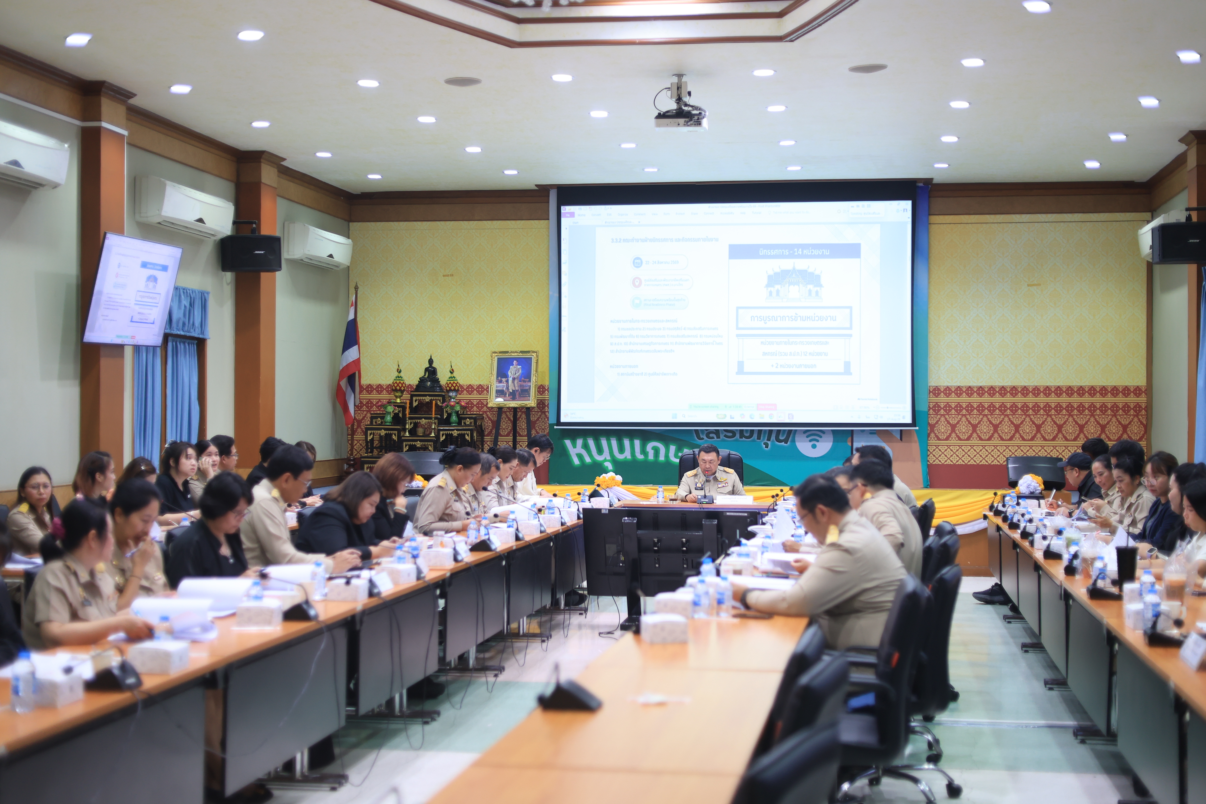 title - ส.ป.ก. ประชุมติดตามความก้าวหน้าการจัดงาน 